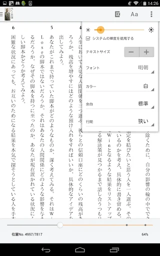 スクリーンショット