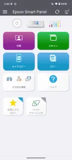 スクリーンショット