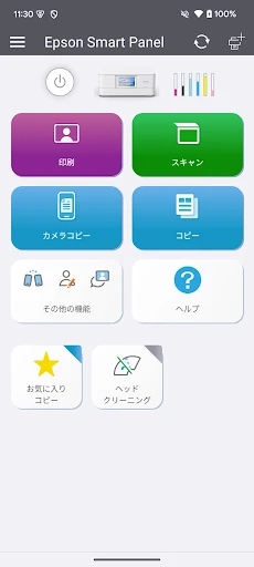 スクリーンショット