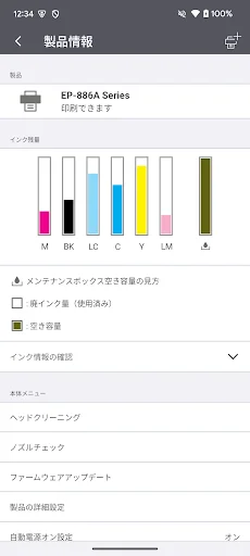 スクリーンショット