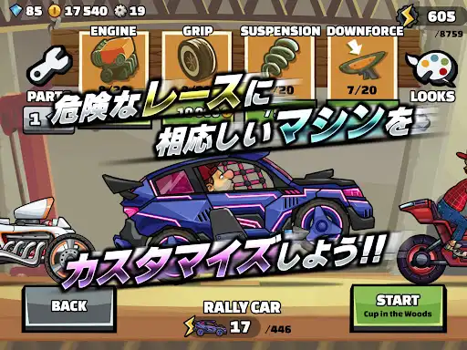 スクリーンショット