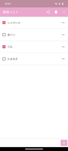 スクリーンショット