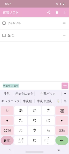 スクリーンショット