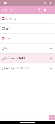 スクリーンショット