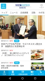 スクリーンショット