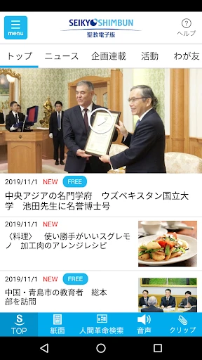 スクリーンショット