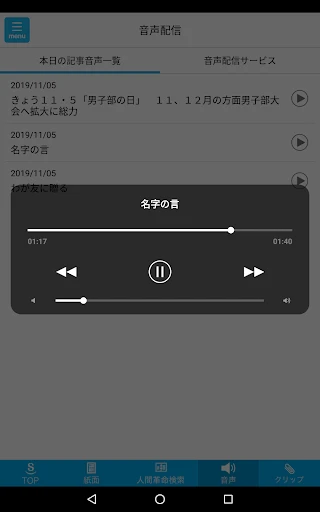 スクリーンショット