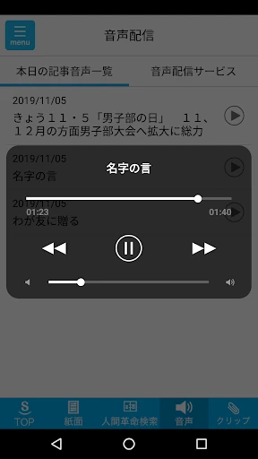 スクリーンショット