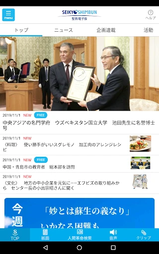 スクリーンショット