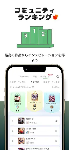 スクリーンショット