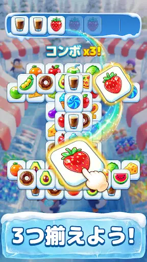 スクリーンショット