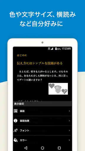 スクリーンショット