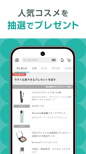 スクリーンショット
