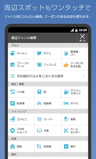 スクリーンショット