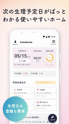 スクリーンショット