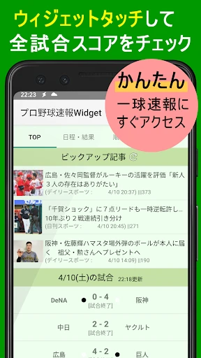 スクリーンショット
