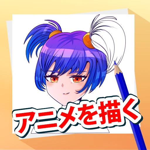 アプリアイコン
