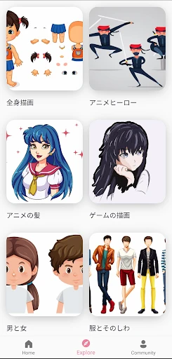 スクリーンショット