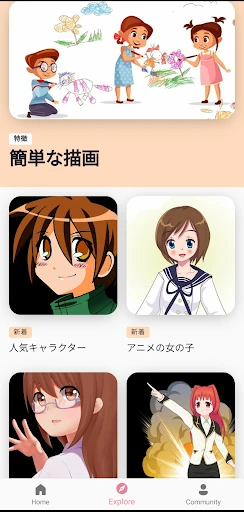 スクリーンショット