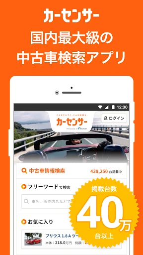 スクリーンショット