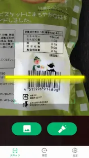 スクリーンショット