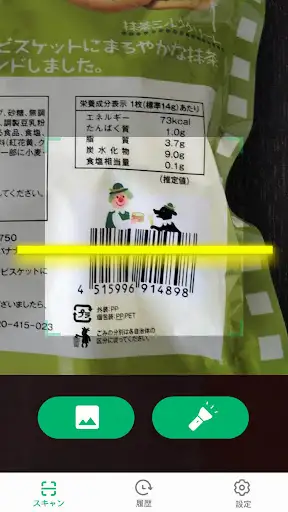 スクリーンショット