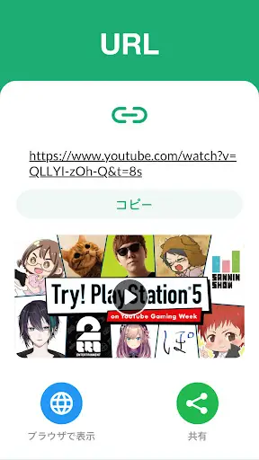 スクリーンショット