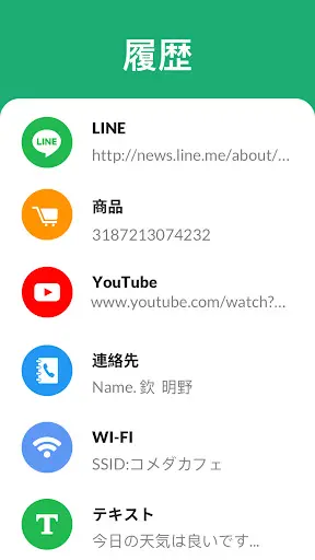 スクリーンショット