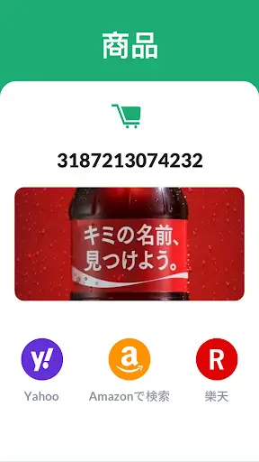 スクリーンショット