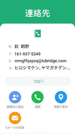 スクリーンショット