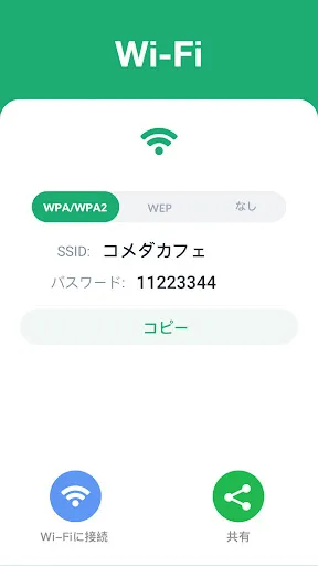 スクリーンショット